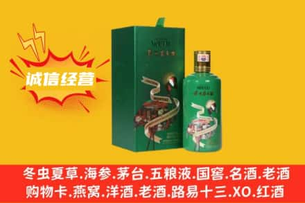 长沙回收出口茅台酒