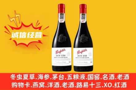 长沙求购回收奔富红酒